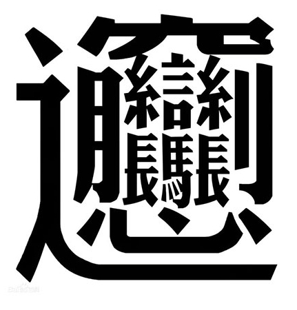 一番難しい漢字で名付けた西安のグルメとは 中華圏での番組 撮影コーディネート ライブ配信 フライメディア