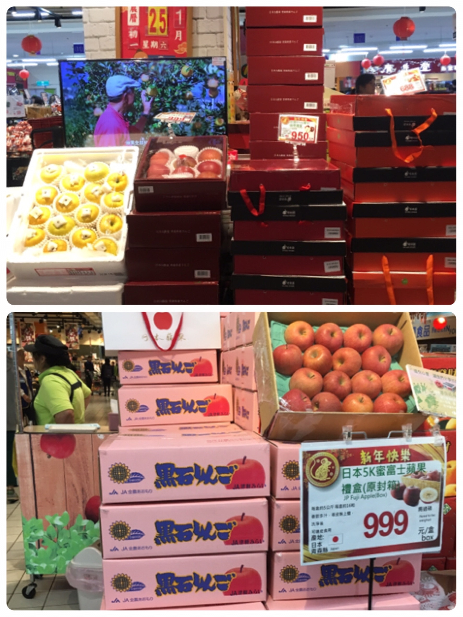 旧正月前の台湾のスーパーマーケット