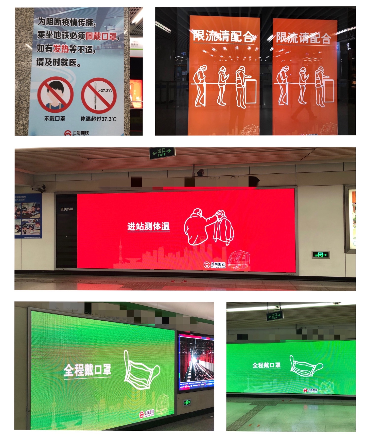 上海・地下鉄構内でも感染拡大防止を強化