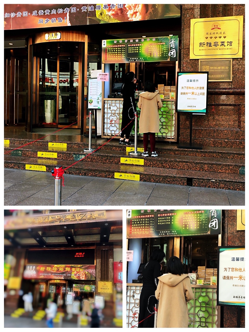 上海•新雅粤菜館の店頭販売も少しさびしい人出
