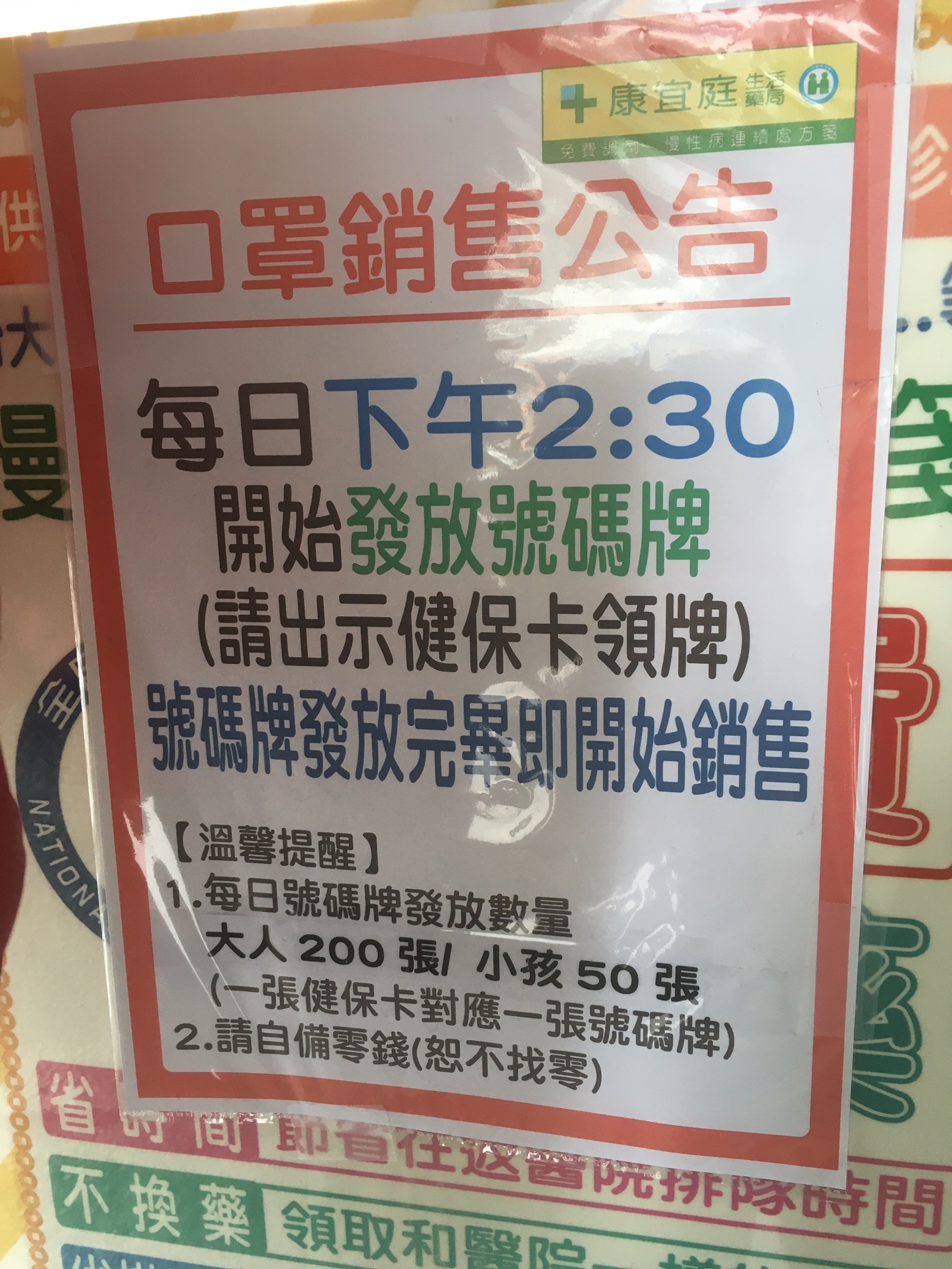 台湾の新型コロナウイルス近況レポート