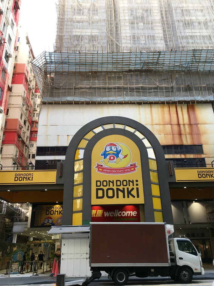 香港DONKI