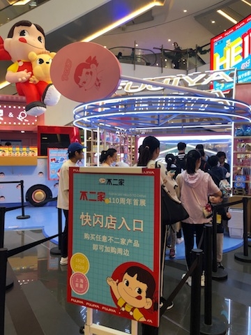上海•　おなじみの“ペコちゃんワールド”が広がるポップアップストア