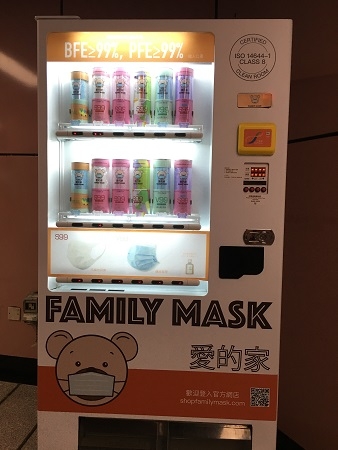 香港マスク自動販売機