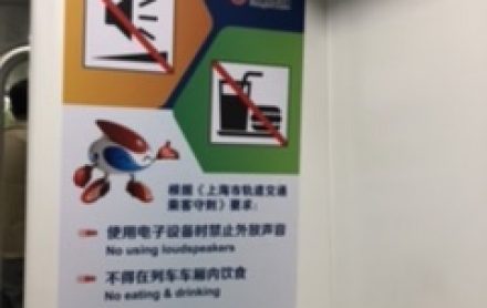 上海•地下鉄内で改正ルールを啓発するポスター