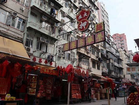 旧月前の福栄街（香港）
