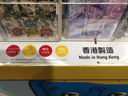 フエキのり香港