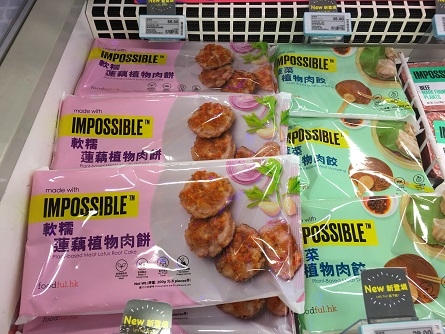 香港植物肉