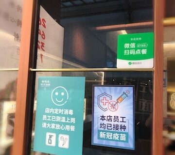 上海・飲食店スタッフのワクチン接種完了を表示