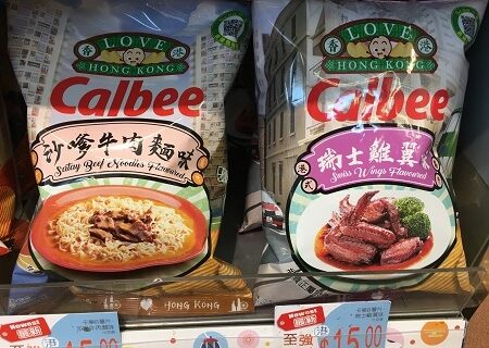 香港味ポテチ