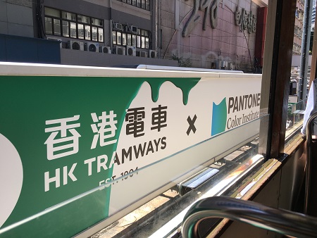 香港トラムカラー