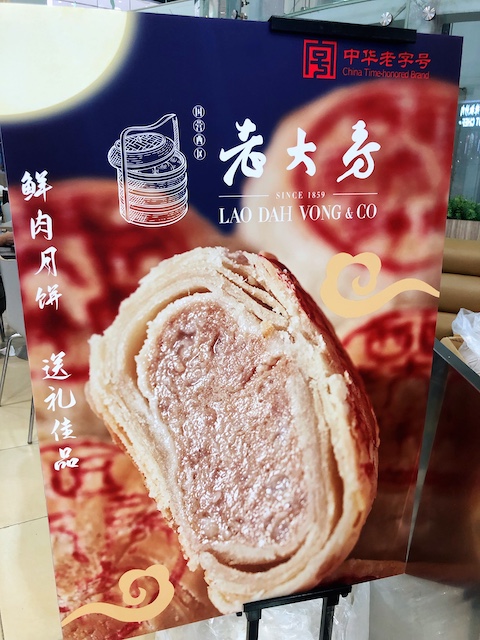 上海・中秋節に肉入り月餅