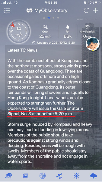 香港台風