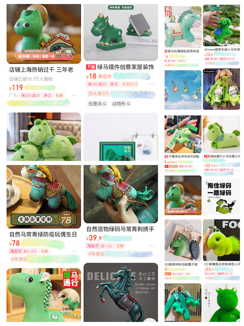 上海・オンラインショッピングでも人気の緑馬