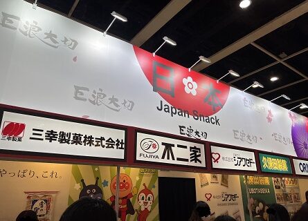 FOOD EXPO HK2022