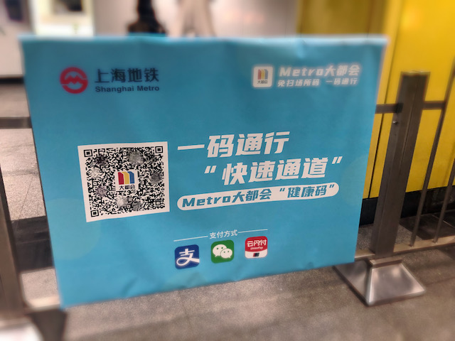 上海・地下鉄アプリでスムーズに乗車