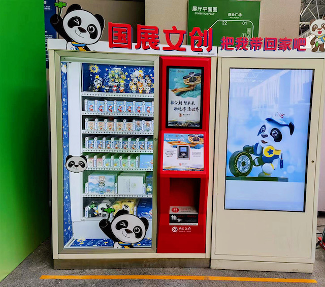 上海・輸入博グッズを販売する自販機