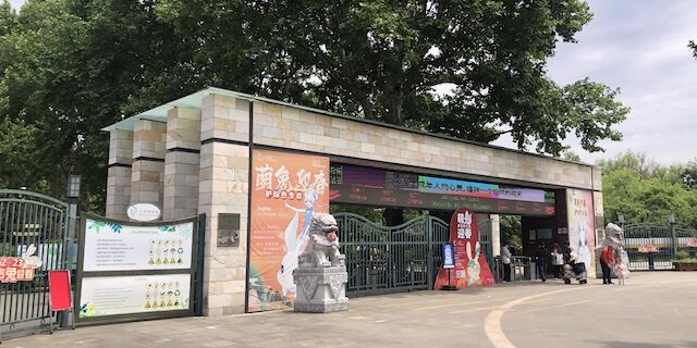 上海動物園